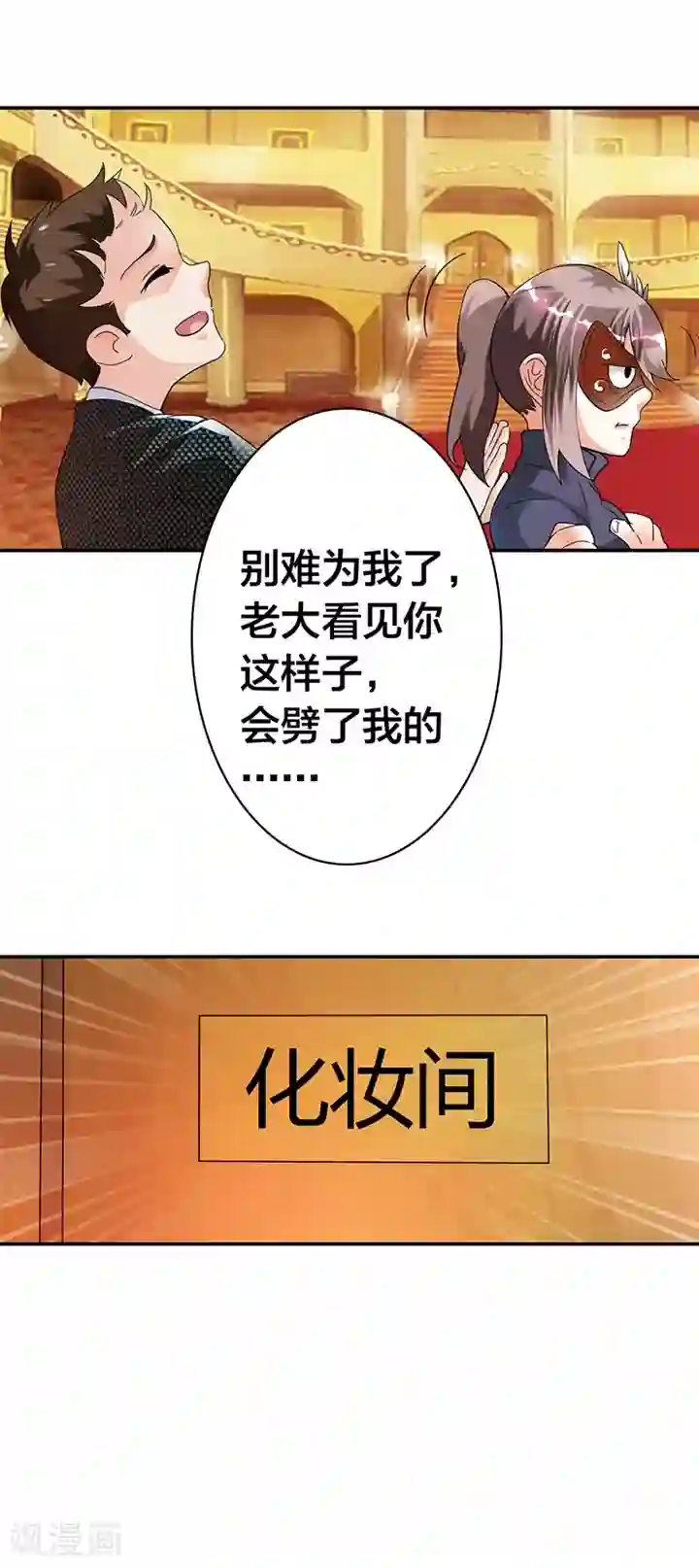 绯闻女友第7话