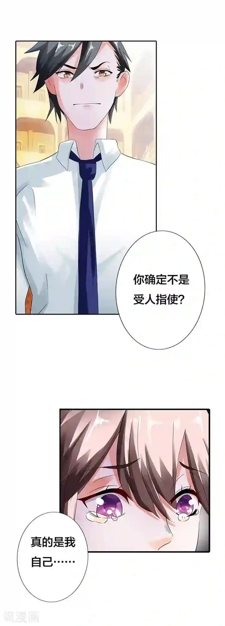 绯闻女友第9话