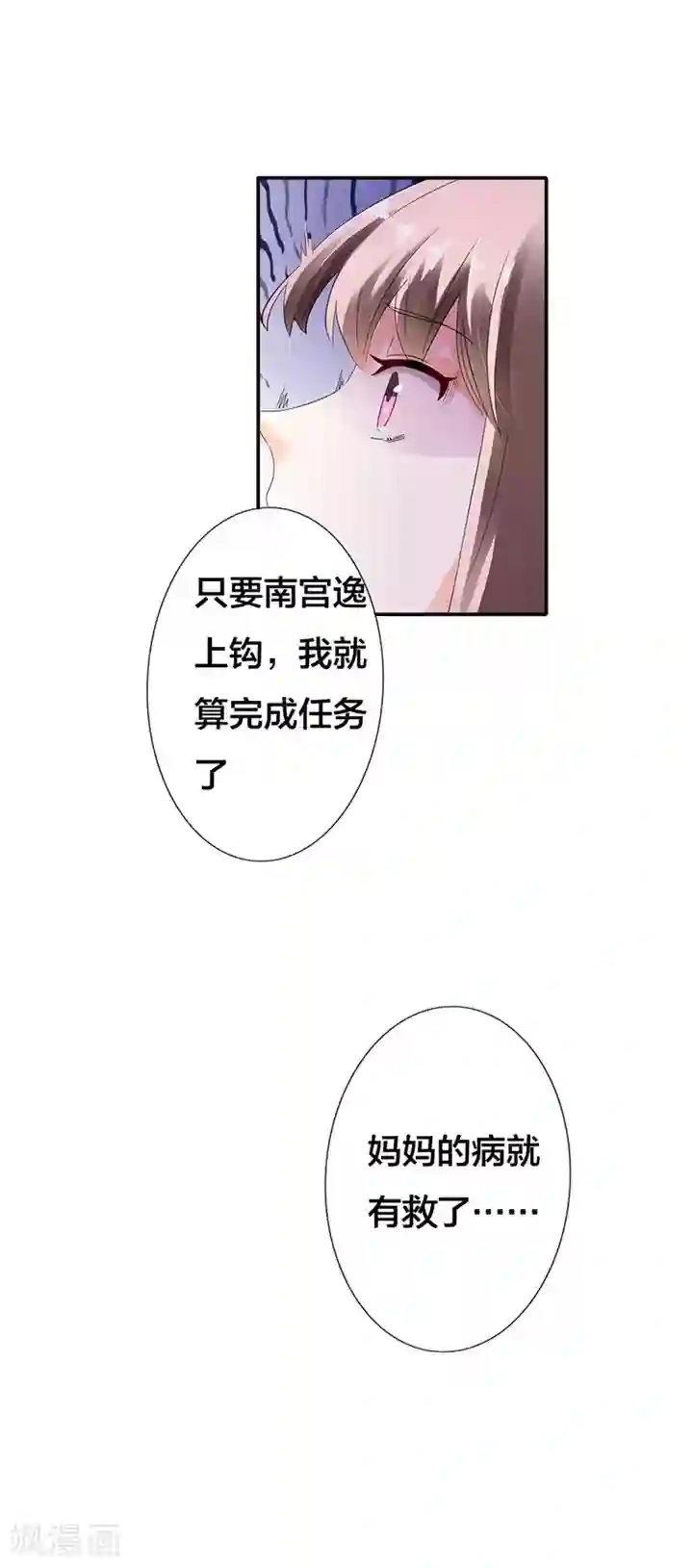 绯闻女友第9话