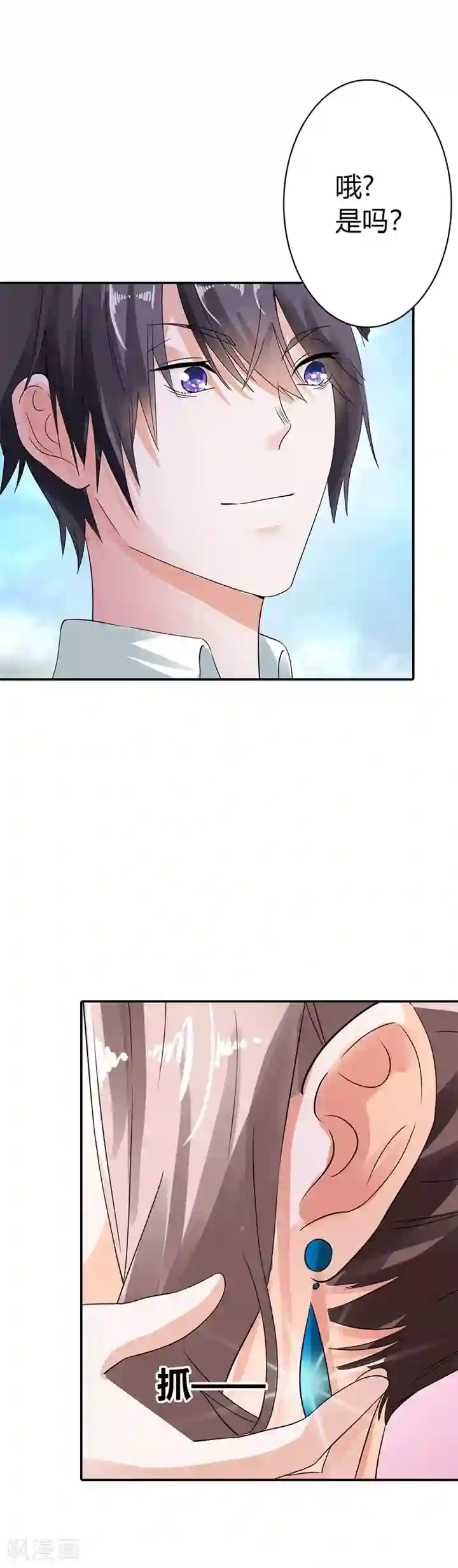 绯闻女友第10话