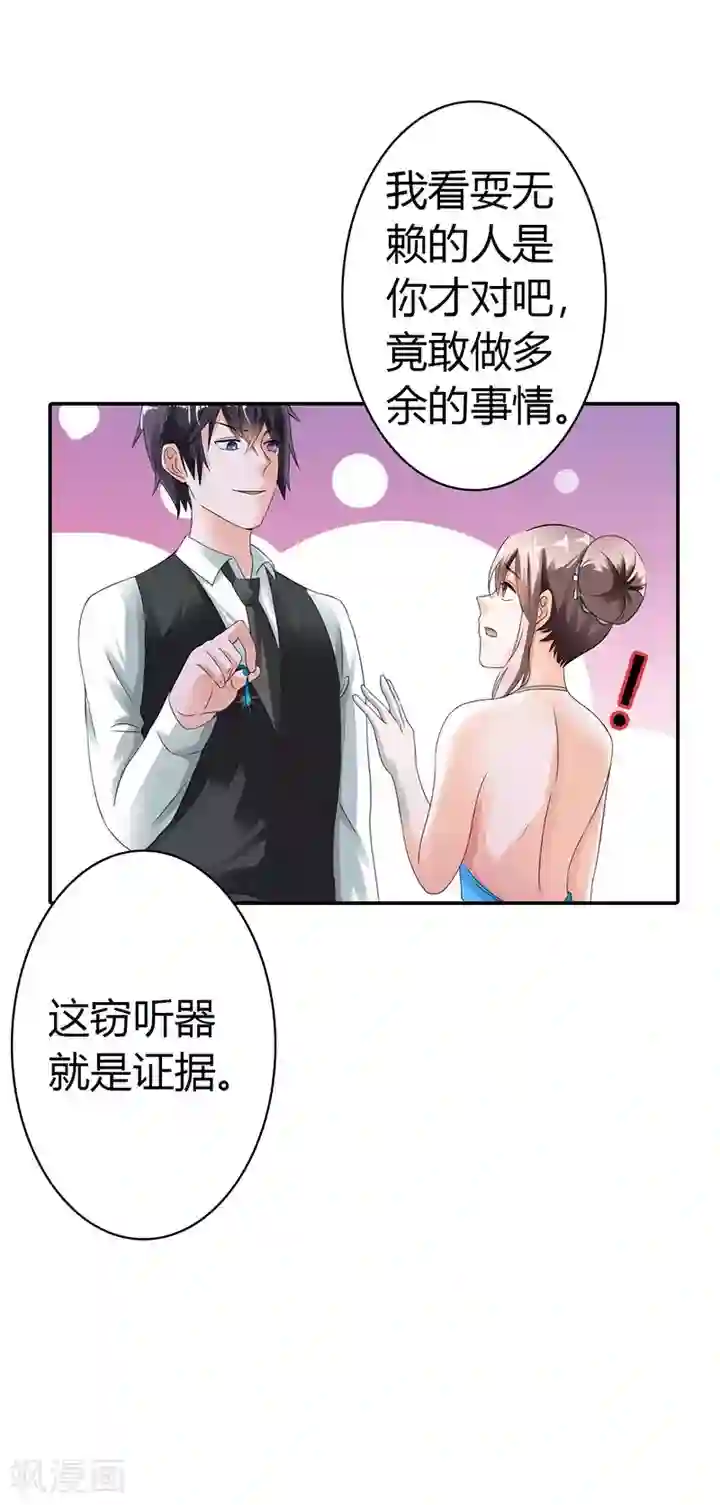 绯闻女友第10话