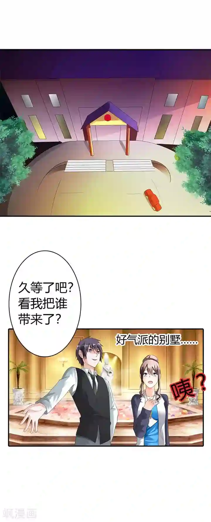 绯闻女友第10话