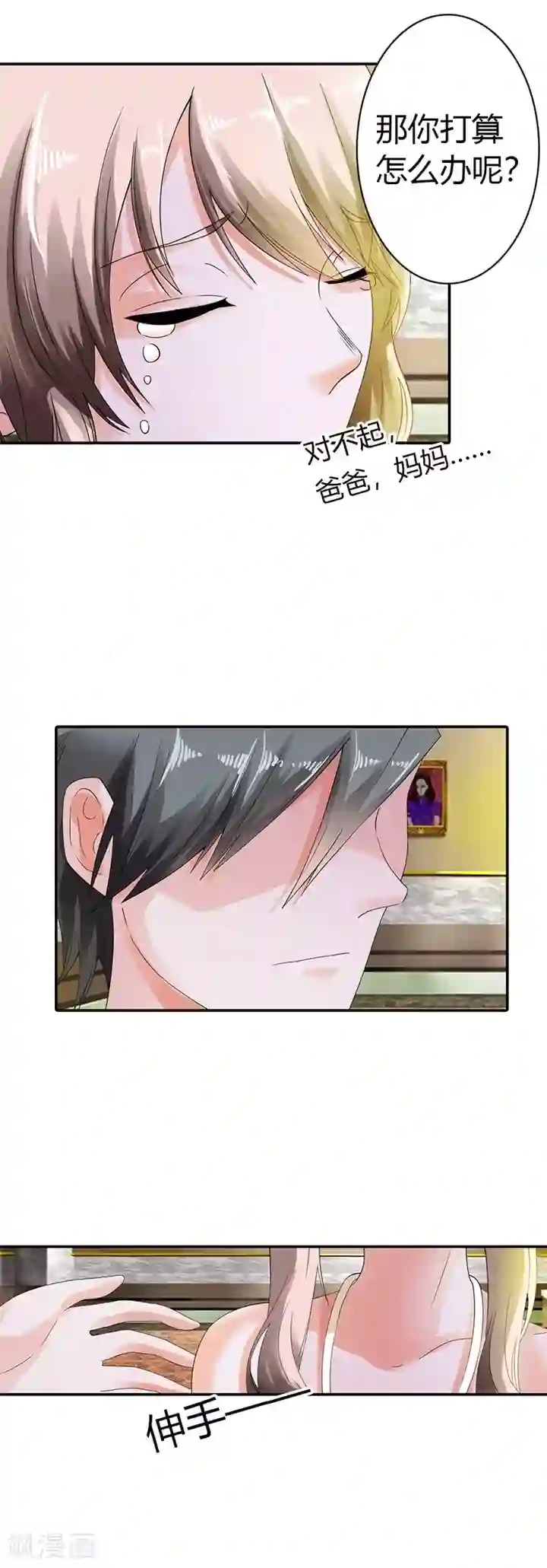 绯闻女友第10话