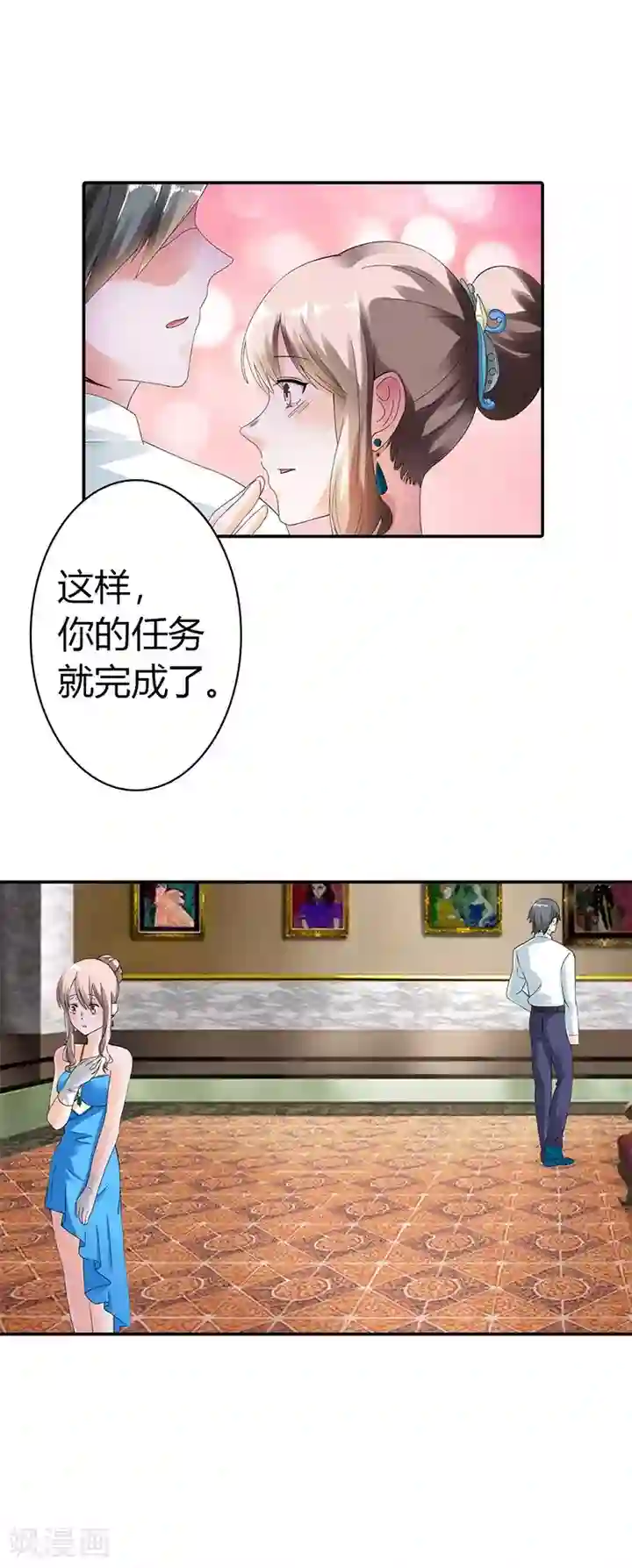 绯闻女友第10话