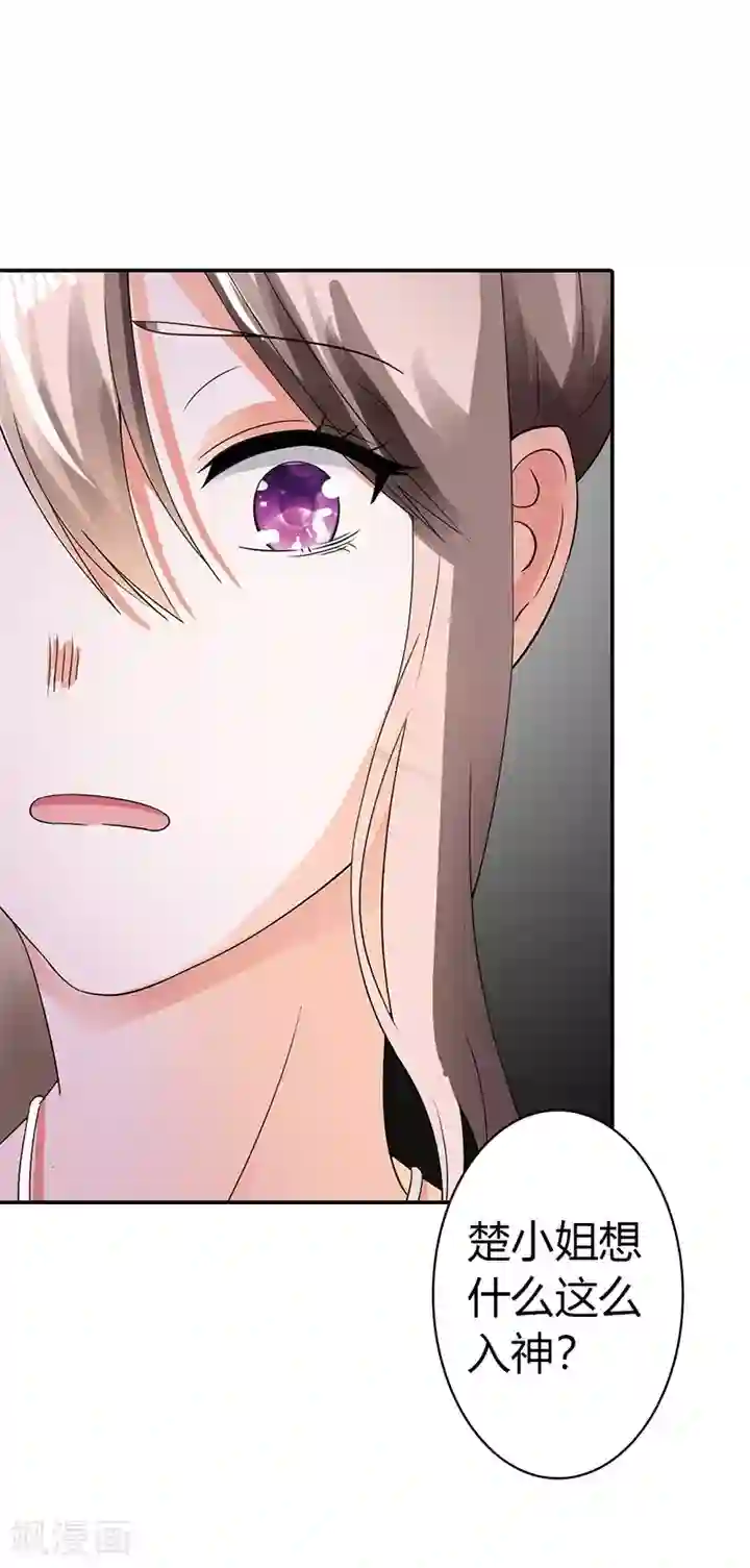 绯闻女友第10话