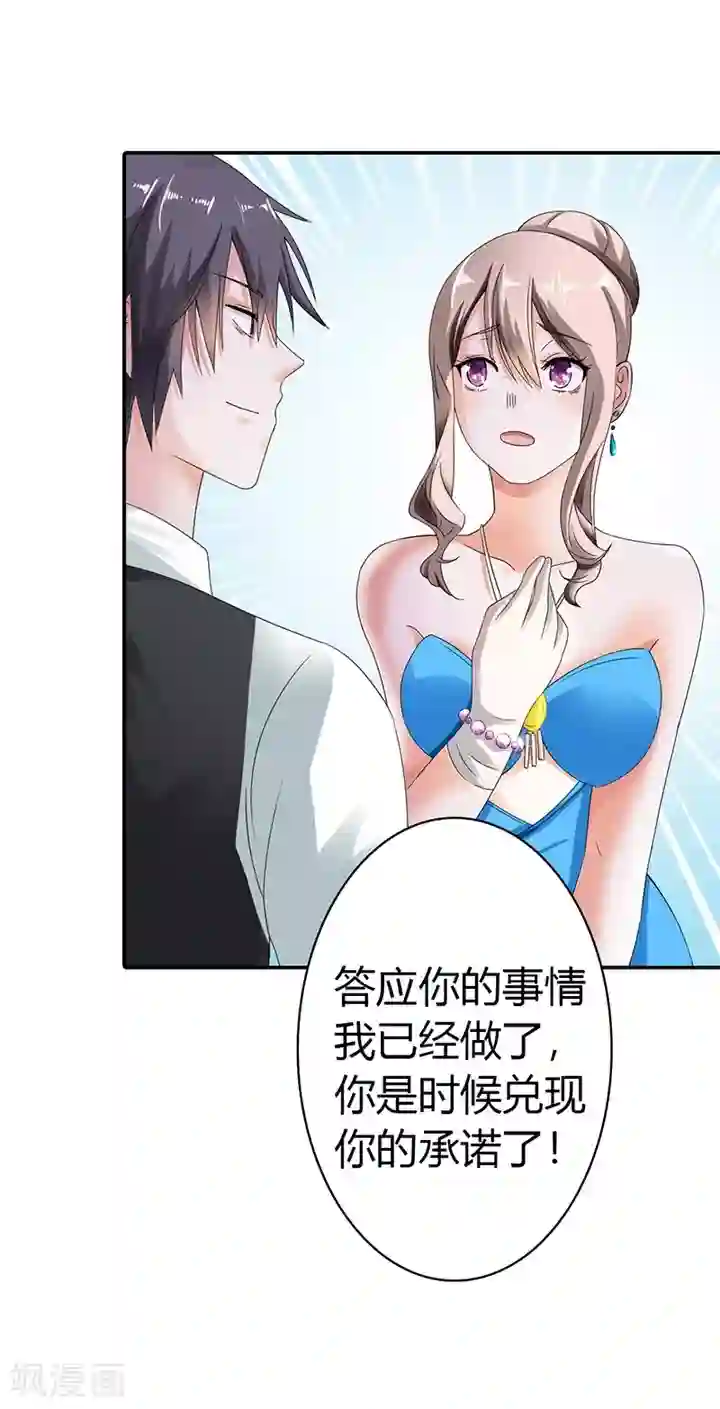 绯闻女友第10话