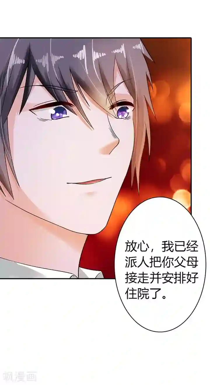 绯闻女友第10话