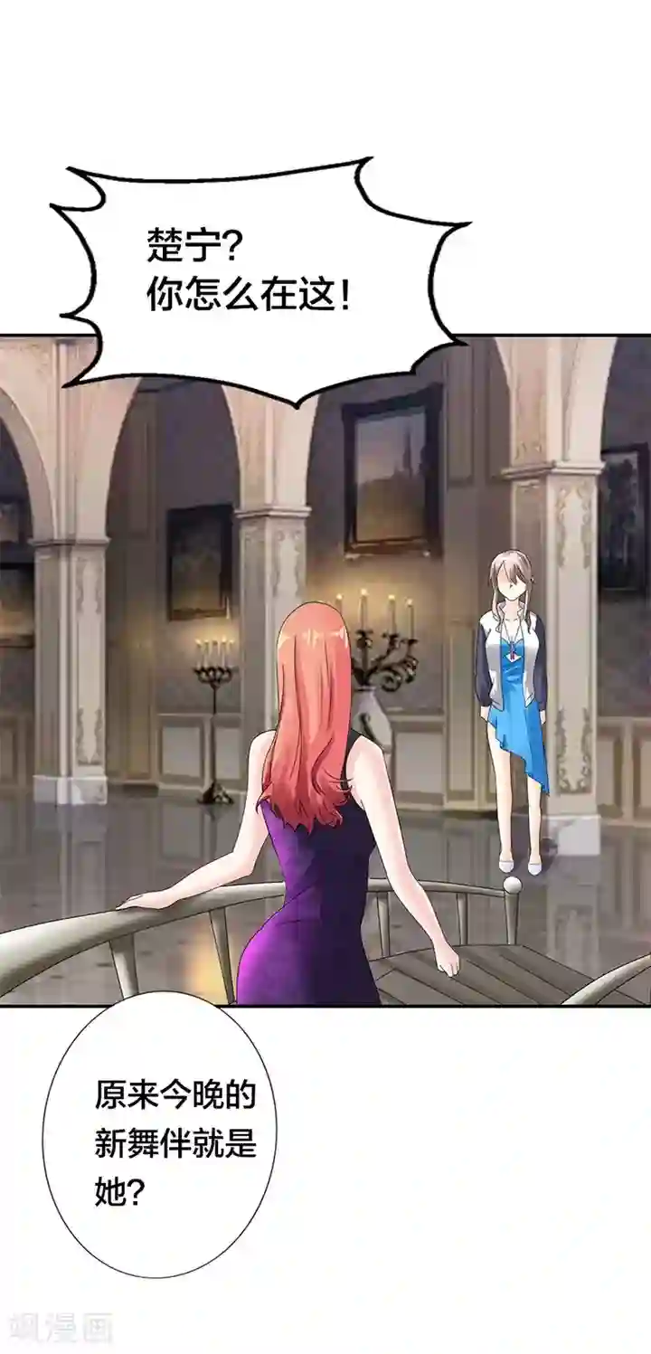 绯闻女友第11话