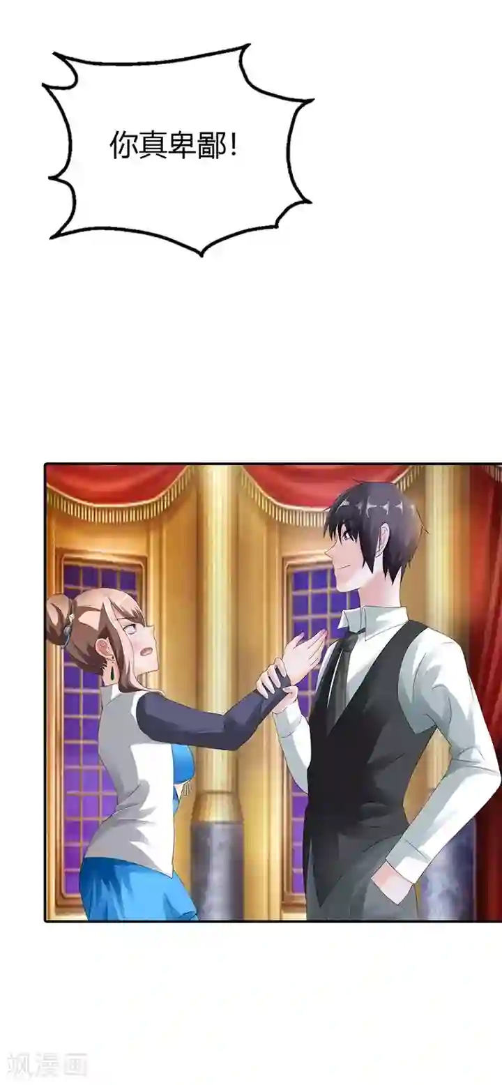 绯闻女友第11话