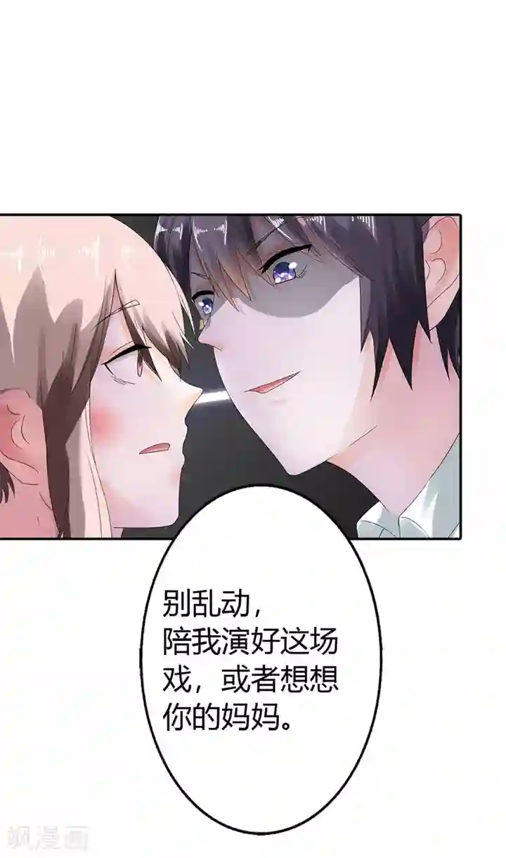 绯闻女友第11话