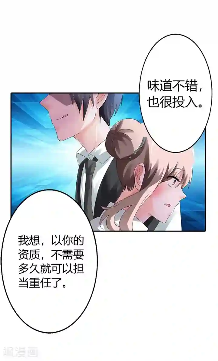 绯闻女友第11话