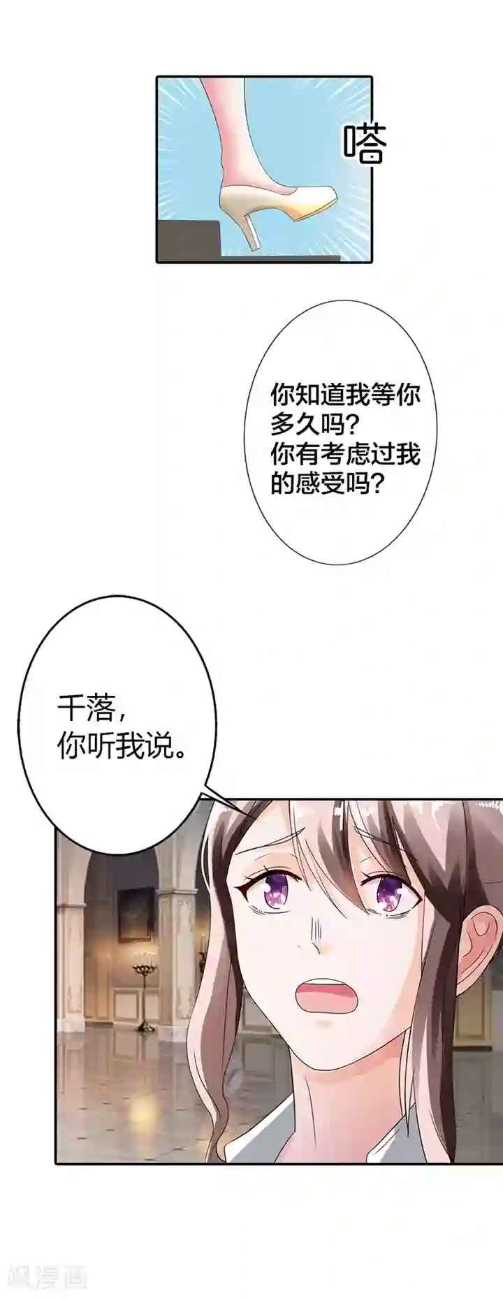 绯闻女友第11话