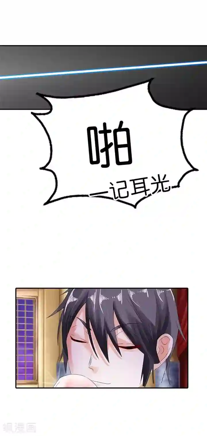 绯闻女友第11话