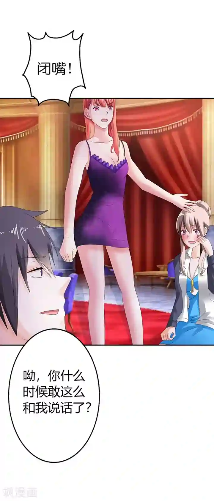 绯闻女友第11话