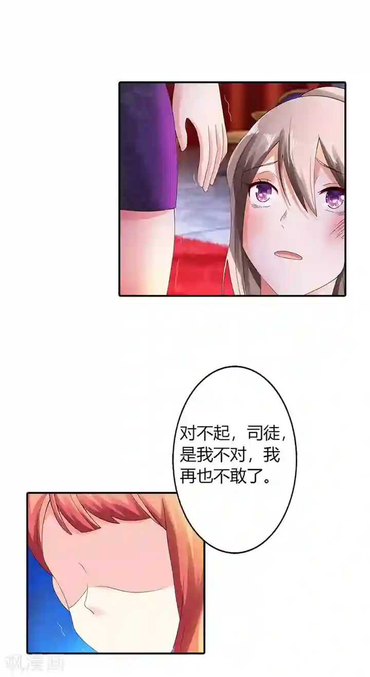 绯闻女友第11话