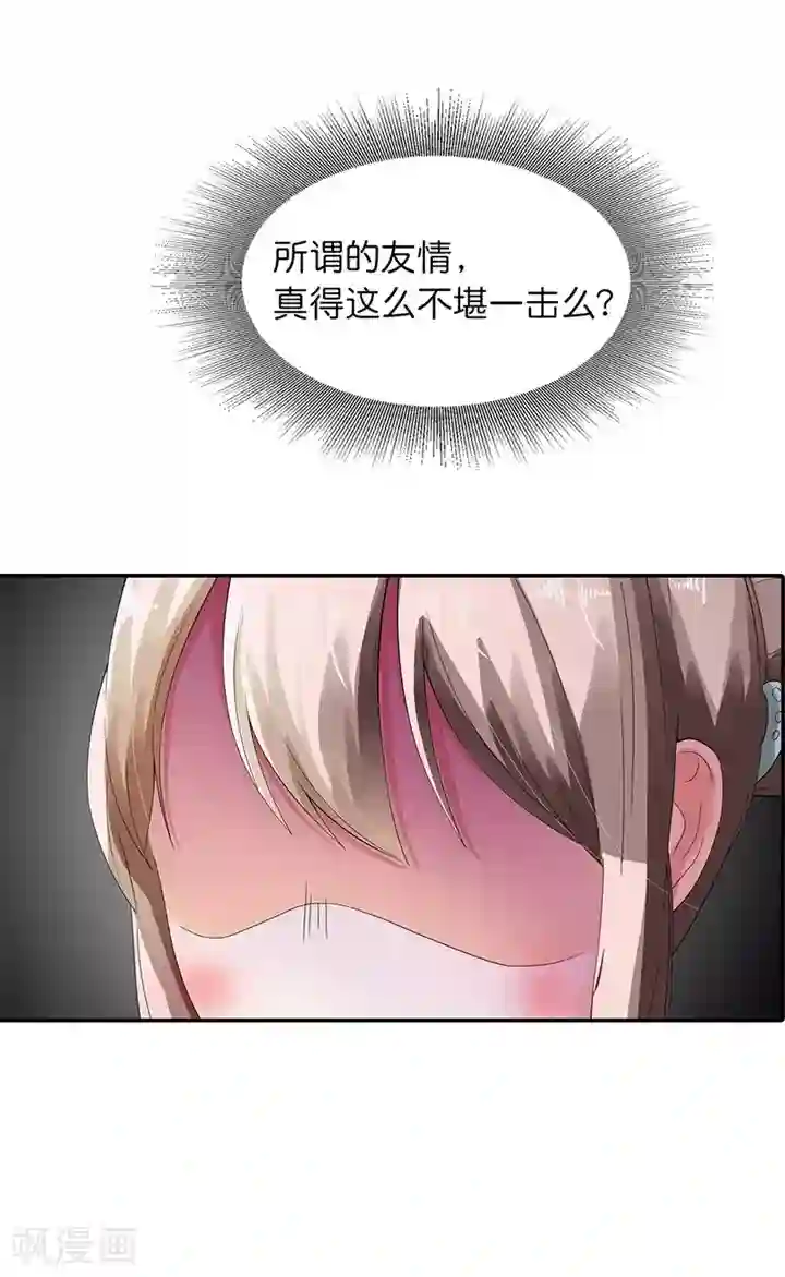 绯闻女友第11话