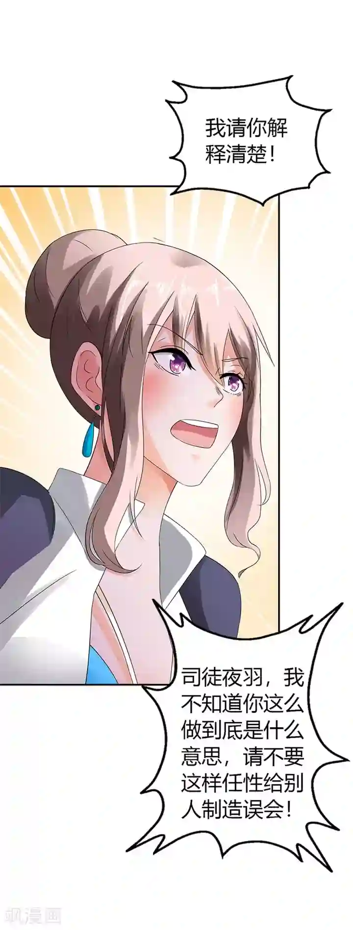 绯闻女友第11话