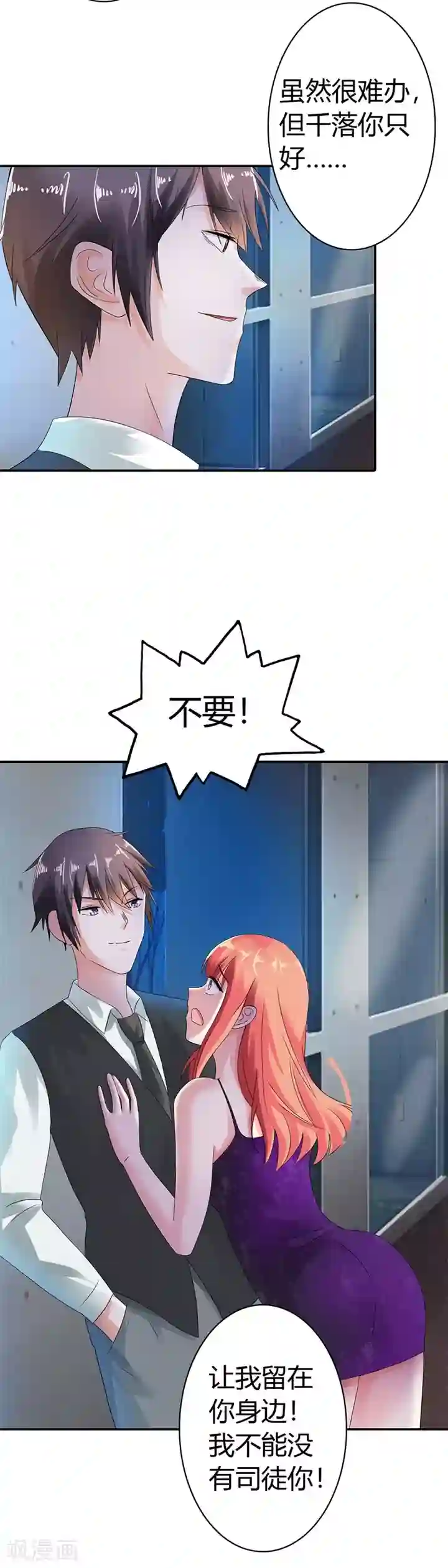 绯闻女友第12话