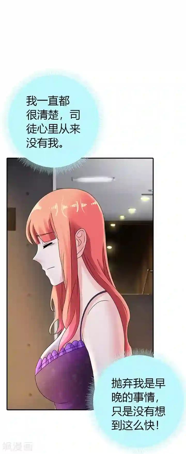 绯闻女友第12话