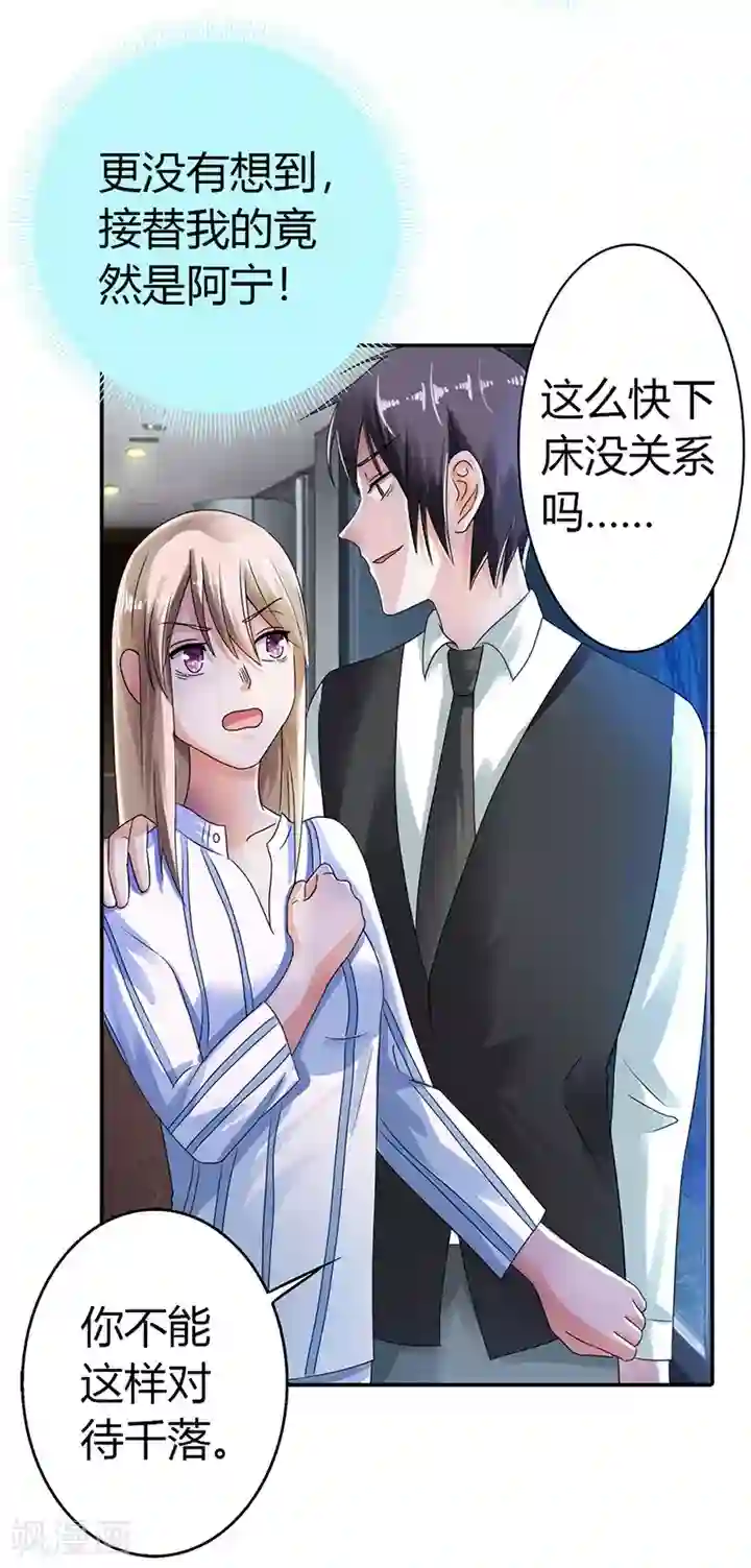 绯闻女友第12话