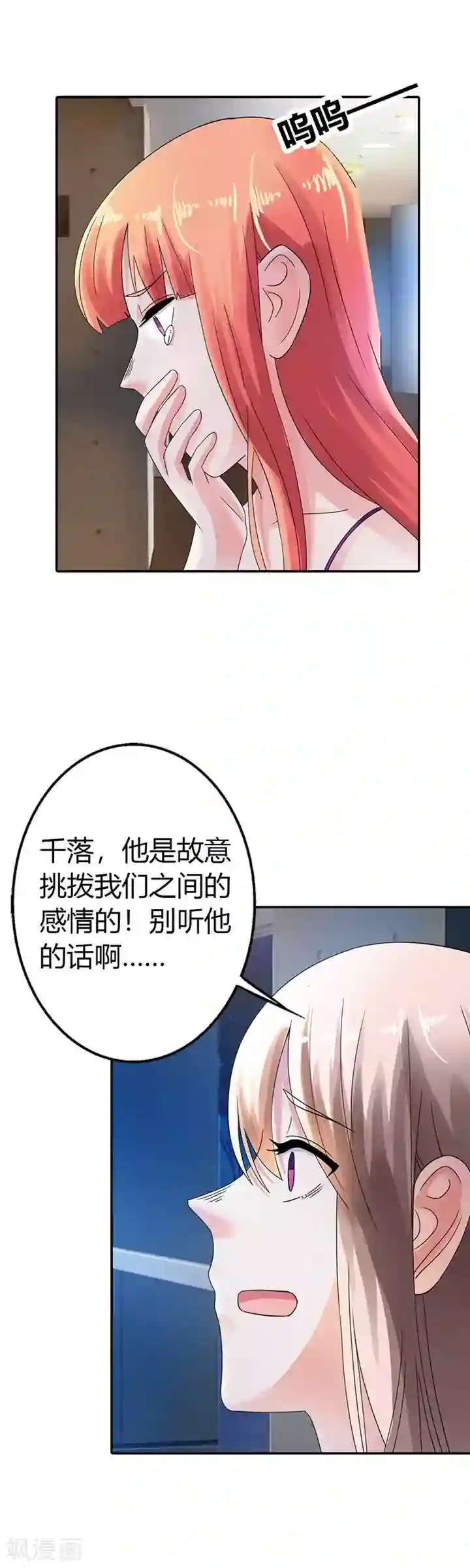 绯闻女友第12话