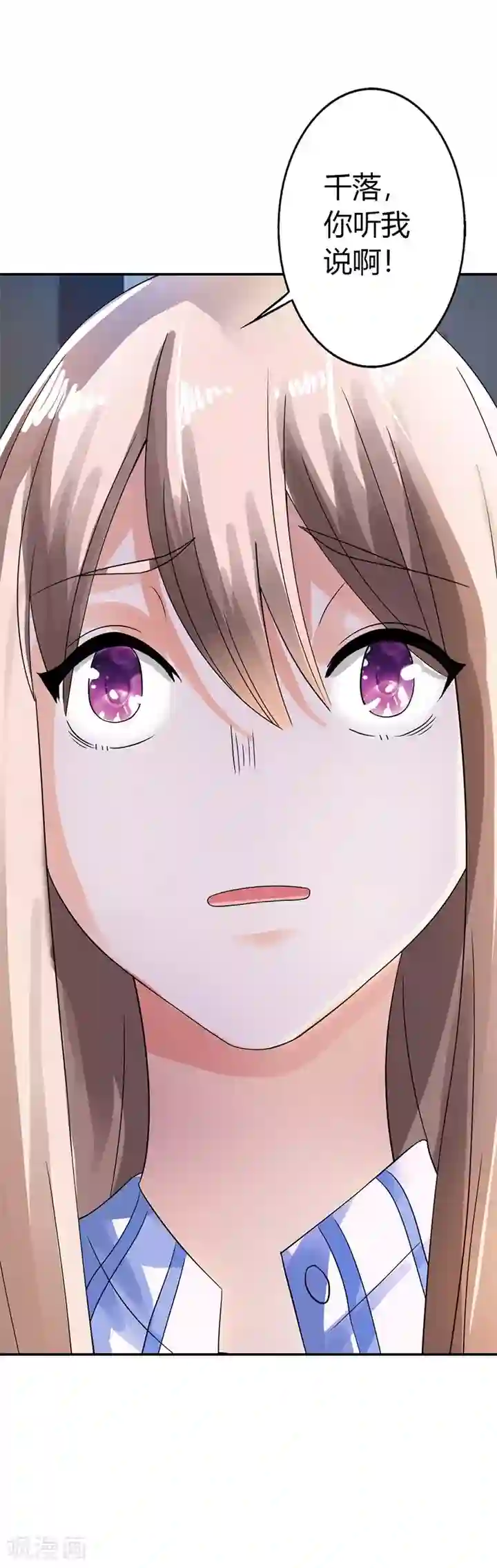 绯闻女友第12话