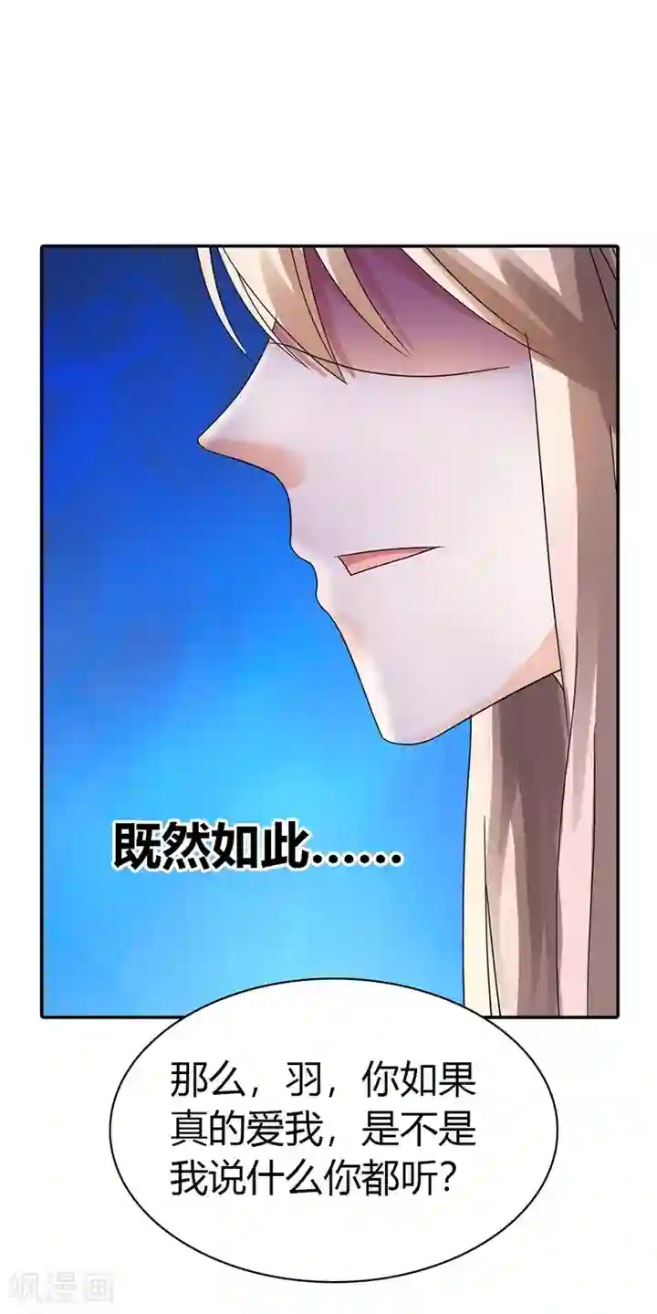 绯闻女友第12话