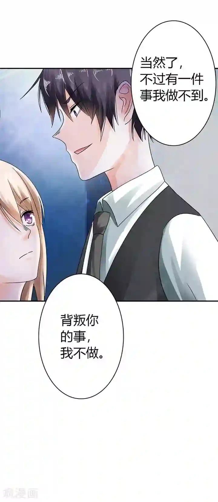 绯闻女友第12话