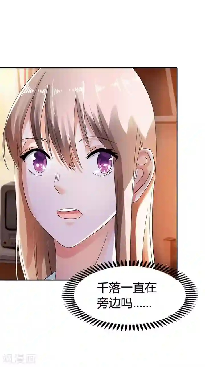 绯闻女友第12话