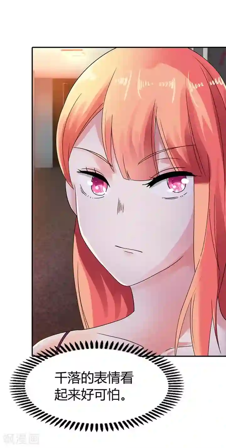 绯闻女友第12话