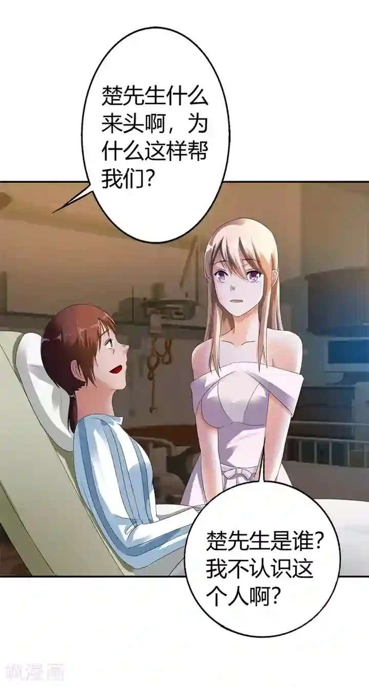 绯闻女友第13话