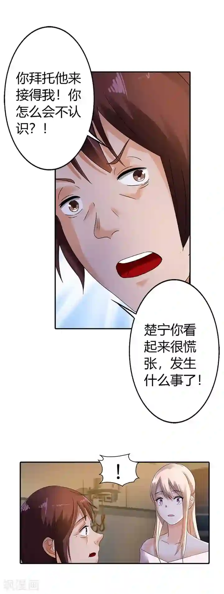 绯闻女友第13话