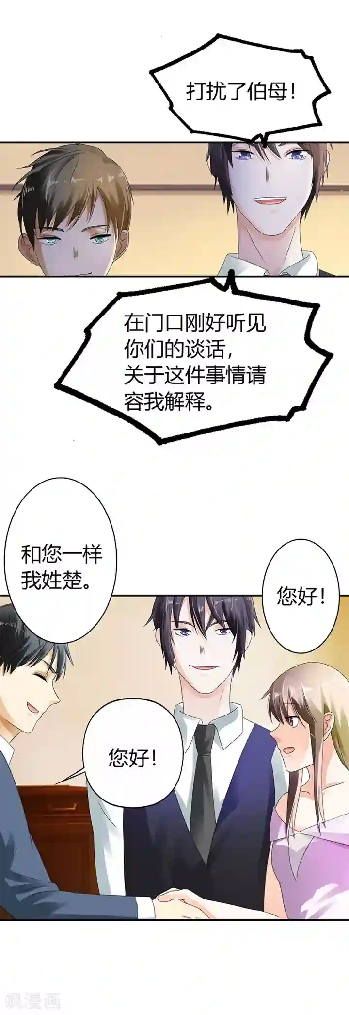 绯闻女友第13话