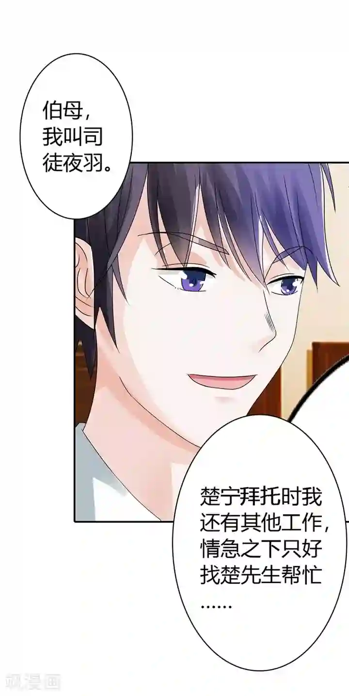 绯闻女友第13话