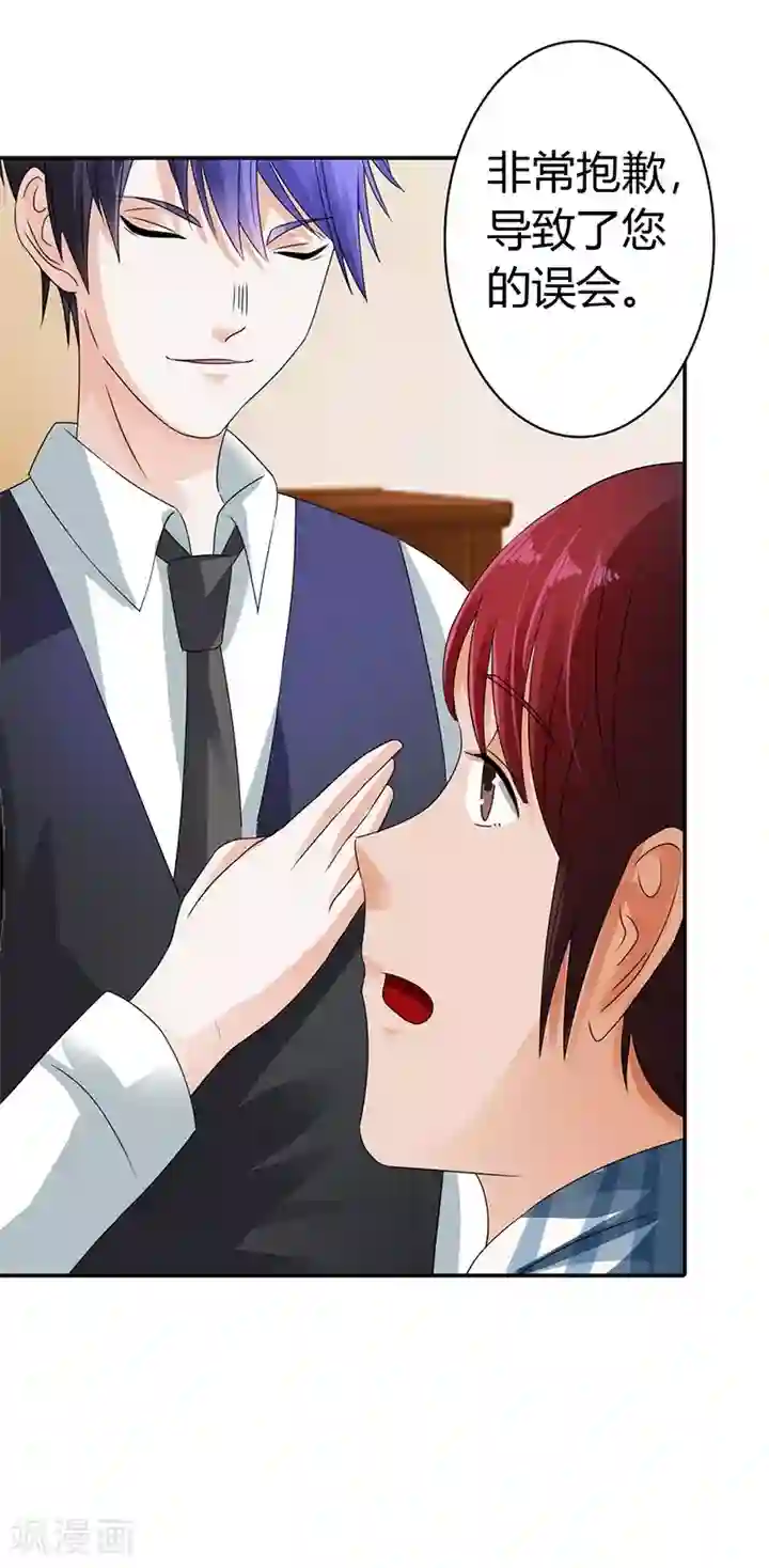 绯闻女友第13话