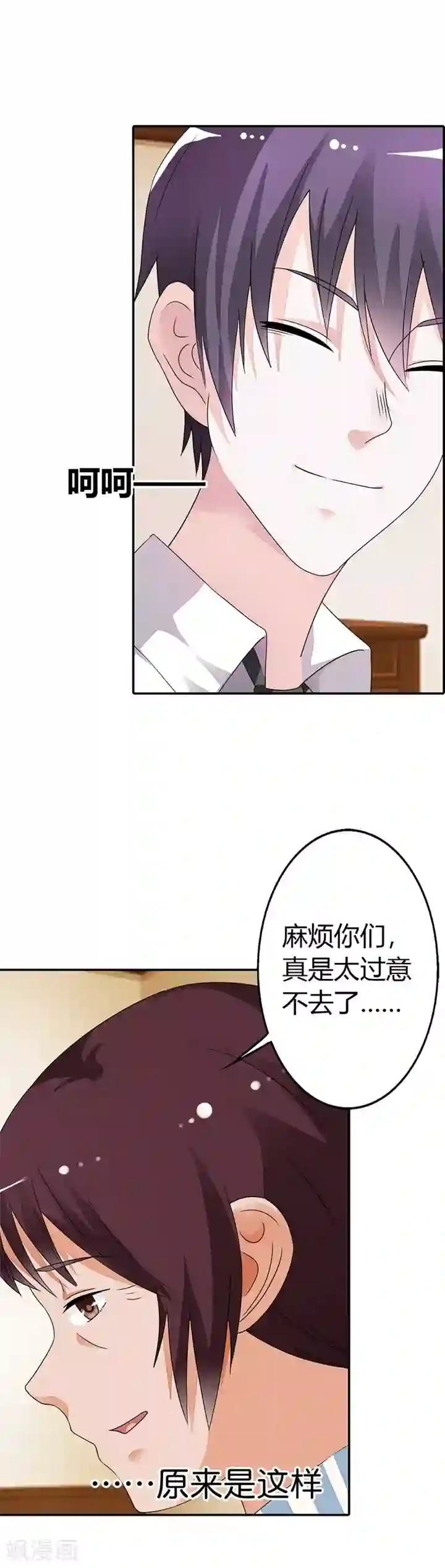 绯闻女友第13话