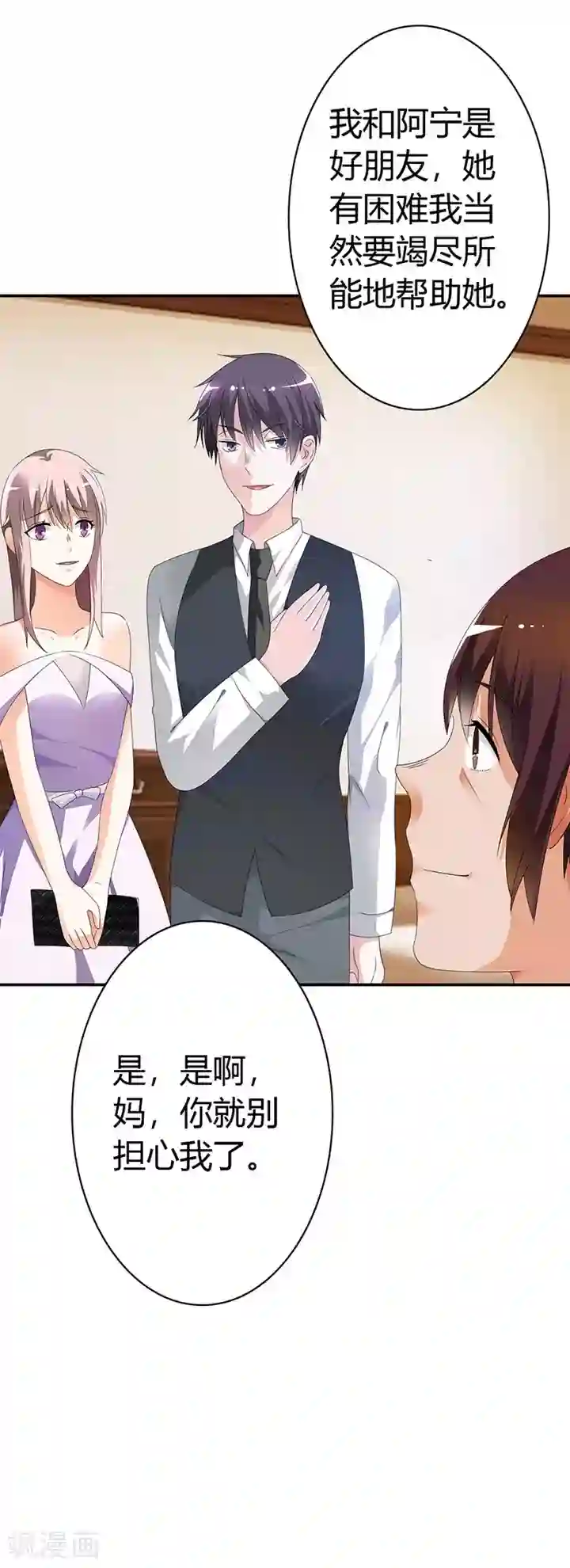 绯闻女友第13话