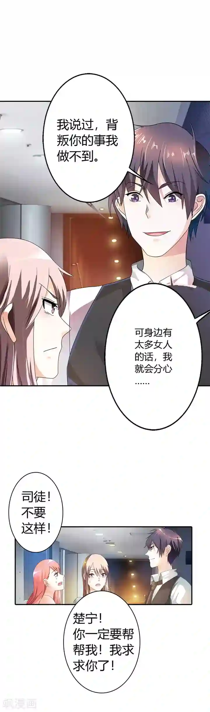 绯闻女友第13话