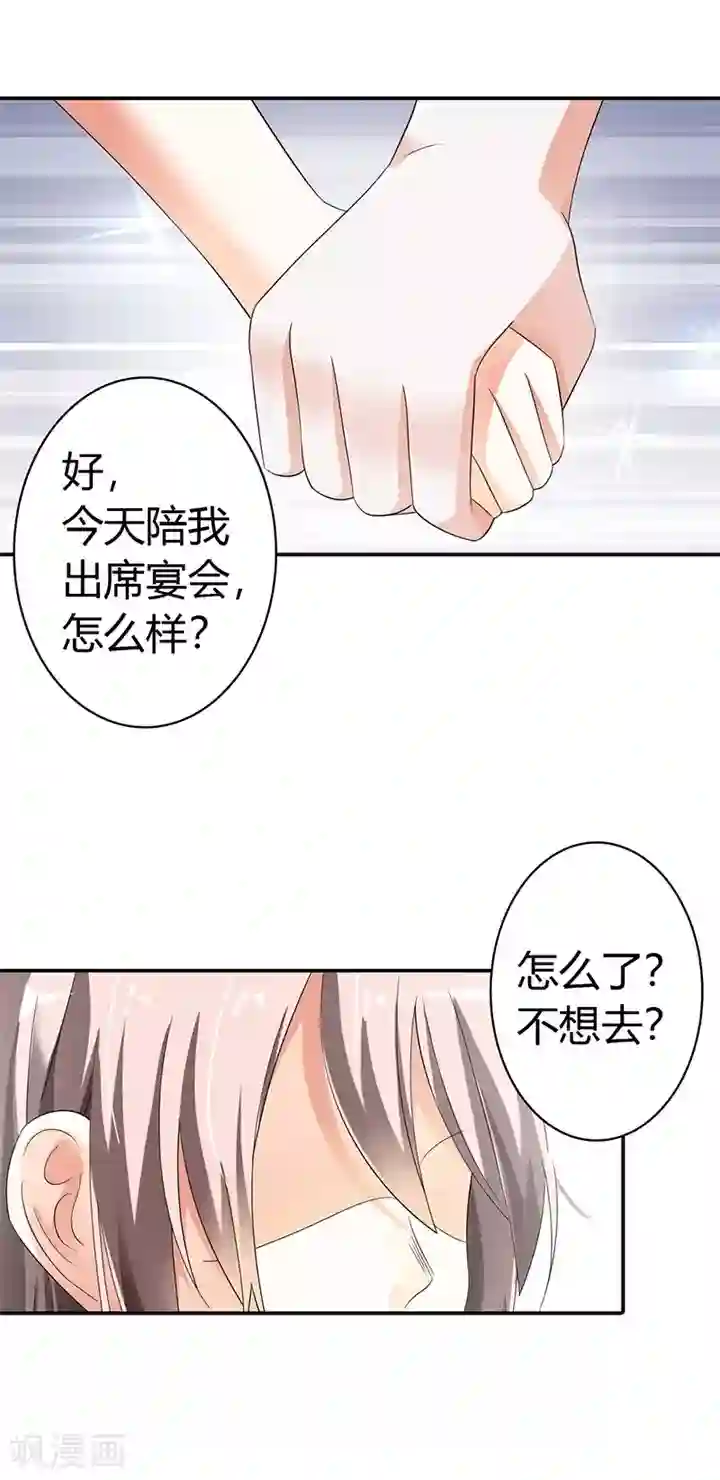 绯闻女友第13话