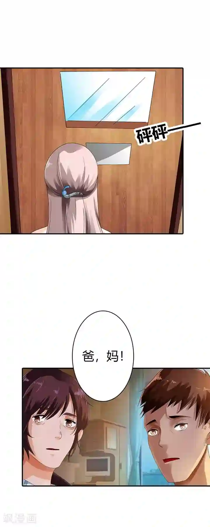 绯闻女友第13话