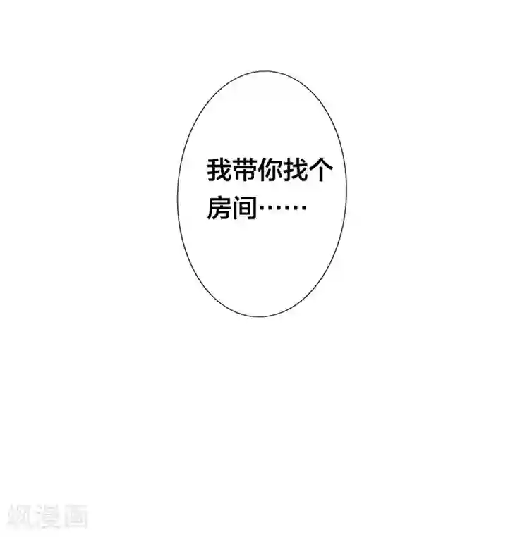 绯闻女友第14话