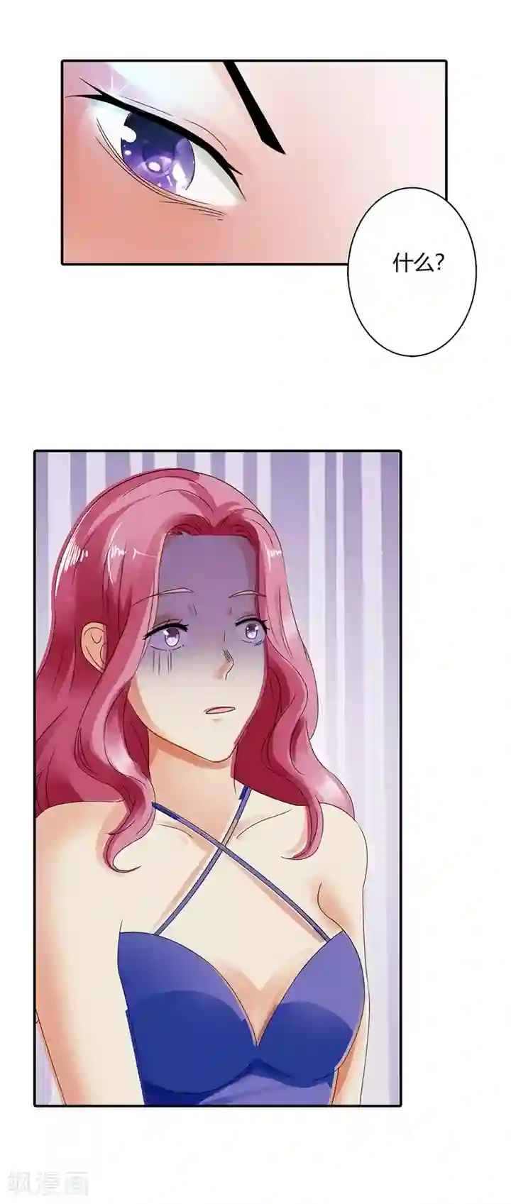 绯闻女友第14话