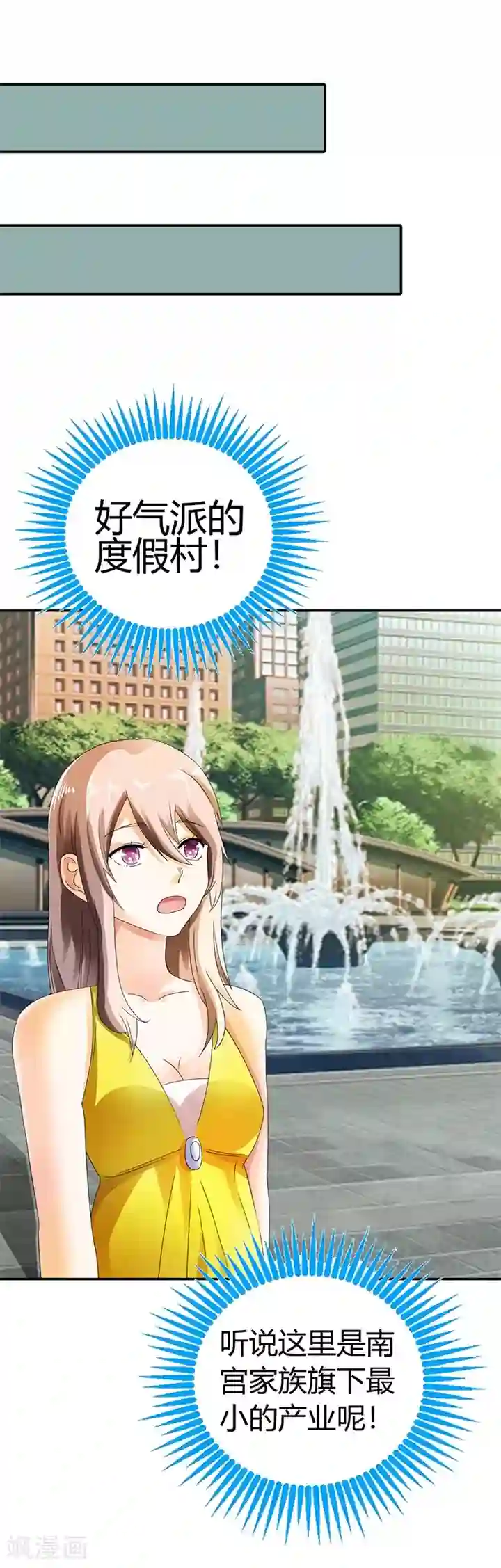 绯闻女友第14话