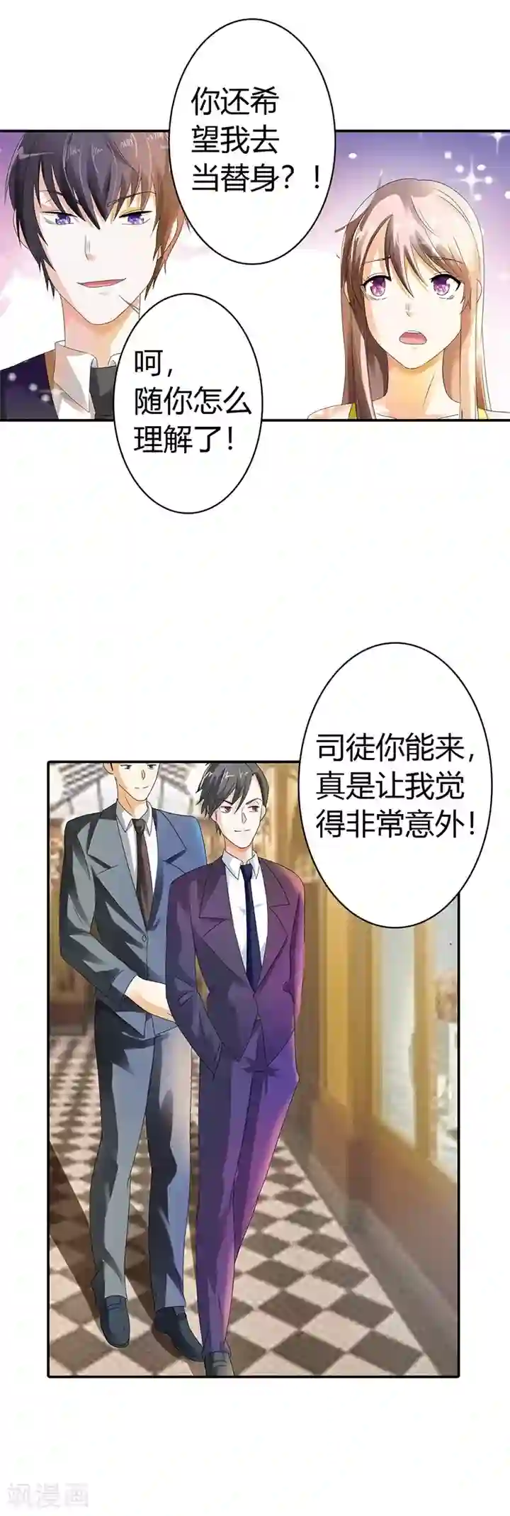 绯闻女友第14话