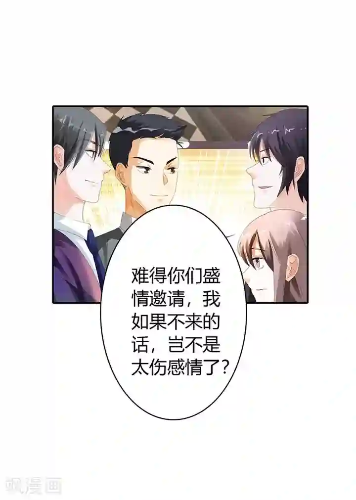 绯闻女友第14话