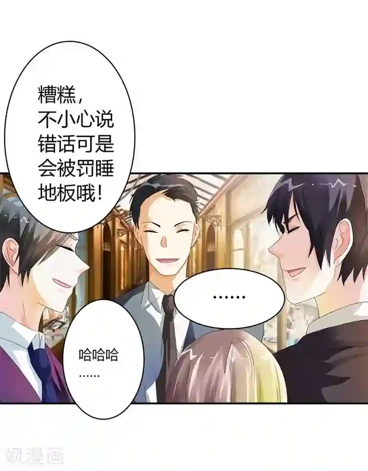 绯闻女友第14话