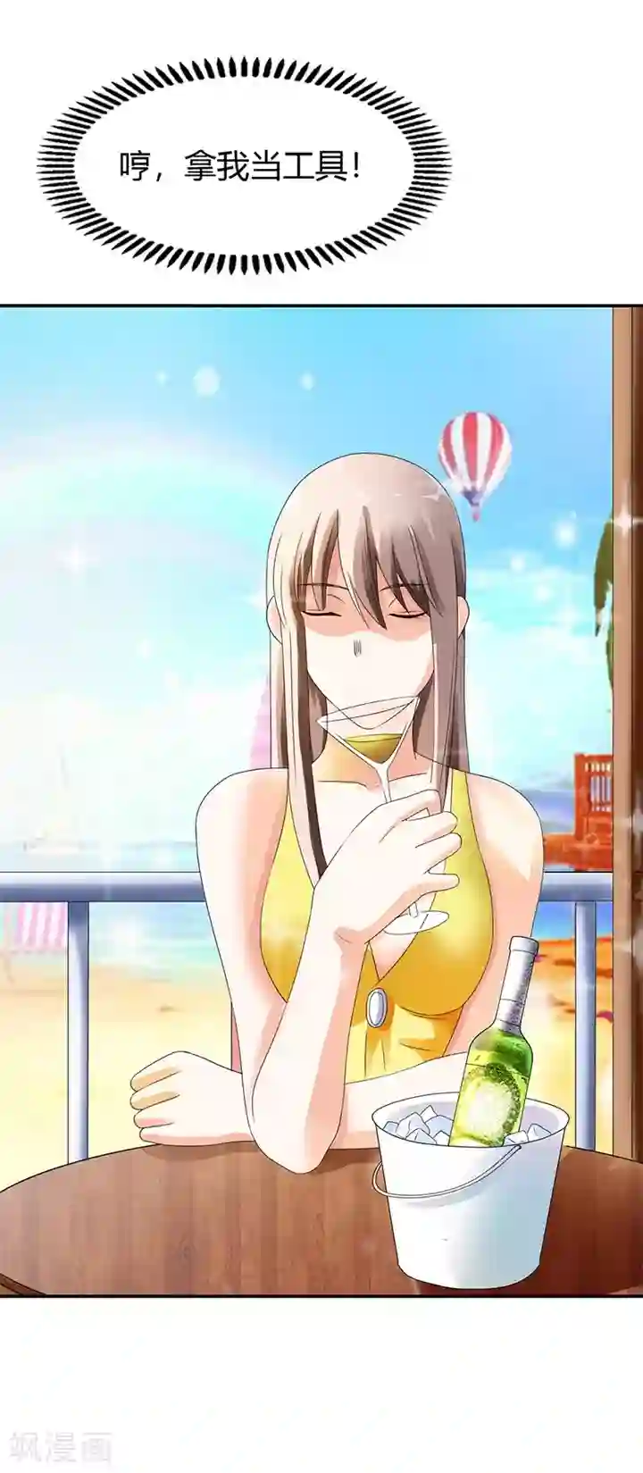 绯闻女友第14话