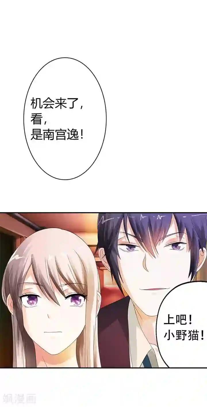 绯闻女友第15话