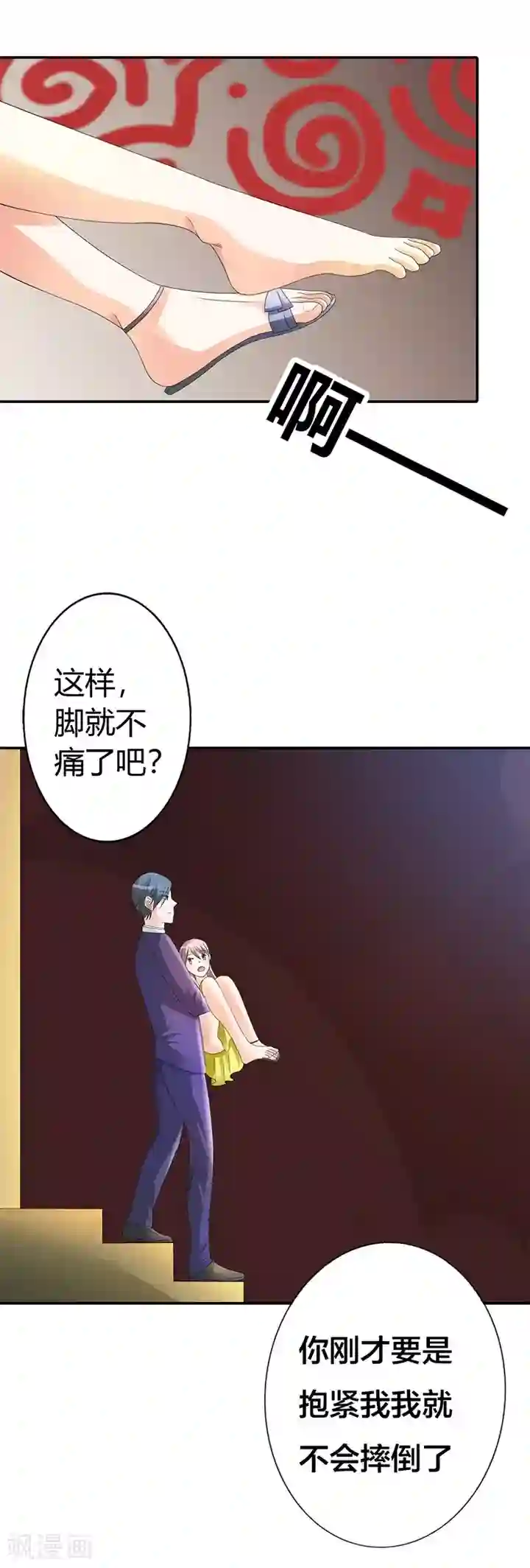 绯闻女友第15话