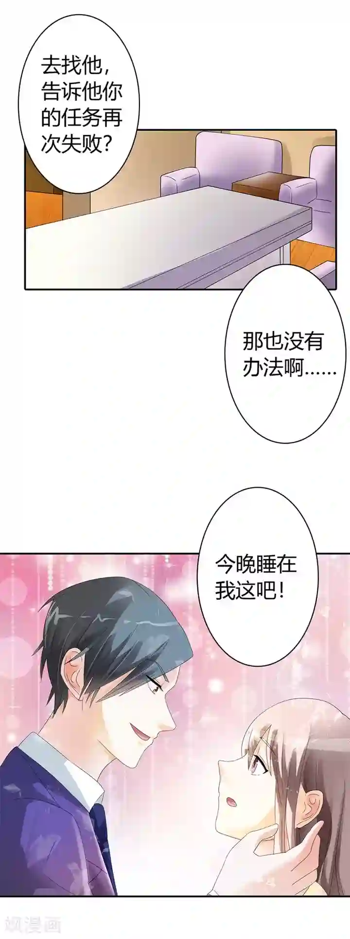 绯闻女友第15话